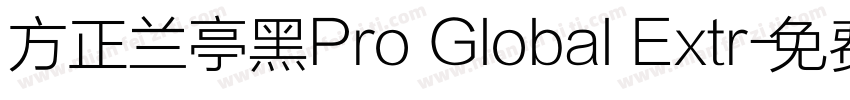 方正兰亭黑Pro Global Extr字体转换
